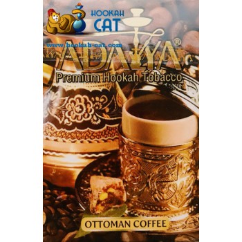 Табак для кальяна Adalya Ottoman Coffee (Адалия Турецкий Кофе) 50г - фото 1 Табак для кальяна Adalya Ottoman Coffee (Адалия Турецкий Кофе) 50г - фото 1